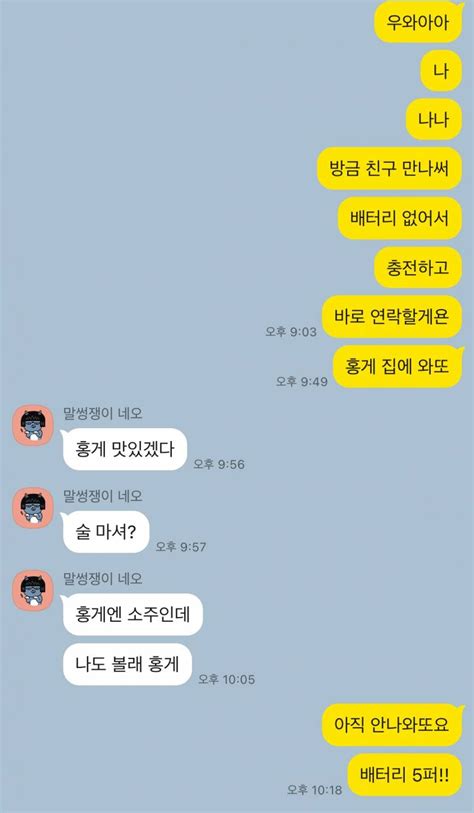 잡담 이성친구들이랑 술 먹었는데 애인한테 솔직하게 말할까 아님 거짓말 할까 인스티즈instiz 이성 사랑방 카테고리