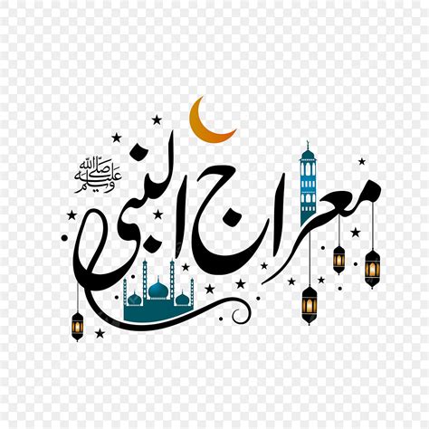 Un Clipart Vector Miraj Un Nabi Calligraphy Miraj Al Nabi Miraj Un