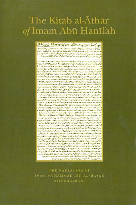 The Kitab Al Athar Of Imam Abu Hanifah Imam Muhammad Ibn Al Hasan Ash