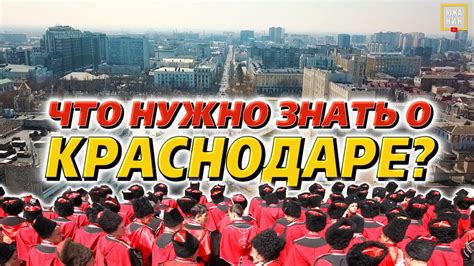 Обстановка в городе, понаехи и кубаноиды, где лучше купить квартиру ...