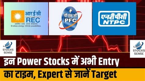 Pfc Rec Ntpc Power Stocks Entry Expert