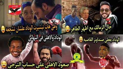 اهم فيديوهات الاسبوع الكروى بشكل كوميدى 😂يارب الفيديو يعجبكم Youtube