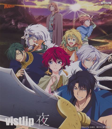 Akatsuki No Yona Yona Of The Dawn Image 1848686 Zerochan Anime