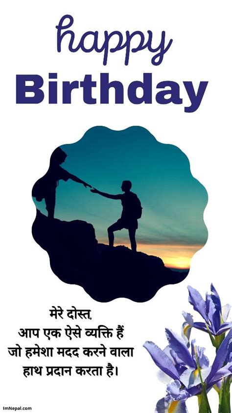 Birthday Wishes In Hindi 99 हैप्पी बर्थडे विशेस Shayari