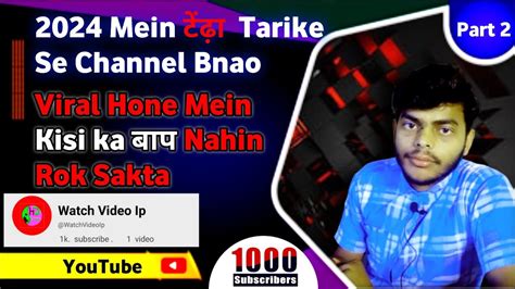 Youtube Channel Kaiser Banaye New Channel Kaise Banaye