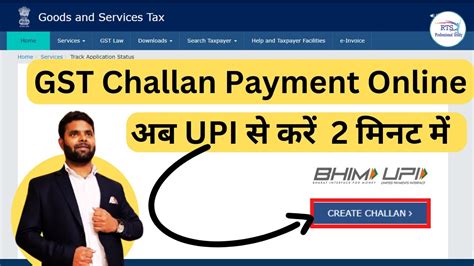 How To Pay Gst Challan Online Using Bhim Upi On Gst Portal Gst Payment