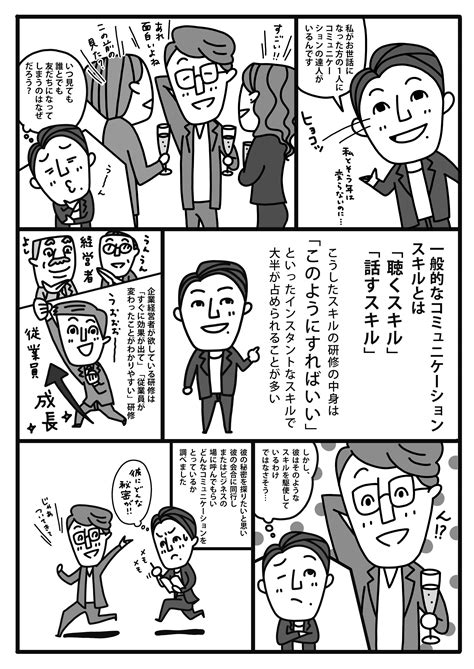 【漫画でわかる】「仕事ができる人」は何をしているの？ 新社会人にもおすすめしたい2つの実践ポイント｜real Sound｜リアルサウンド ブック