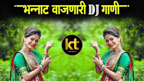 नॉनस्टॉप मराठी डिजे ∣ Nonstop Marathi Dj Marathi Nonstop Trending Dj