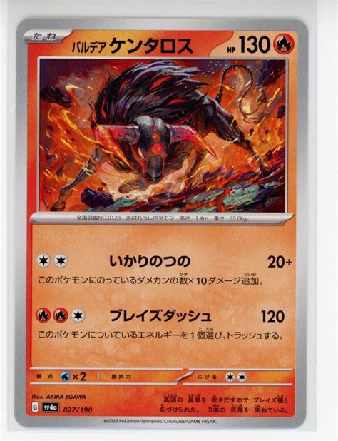 Pokemon Paldean Tauros 027 190 Japanese Shiny Treasure Ex Sv4a US