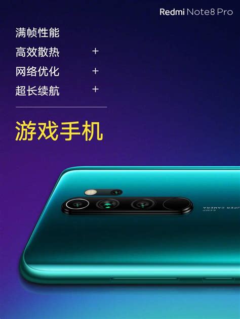 配備聯發科g90t的紅米note8 Pro翻車了嗎？這機器是不是真香機？ 每日頭條