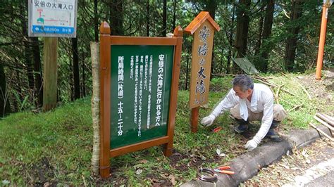 安倍大滝直登コースに看板を設置、ハイキングコース視察 ~ 梅ヶ島温泉【公式サイト】