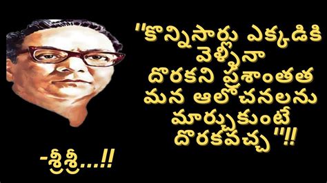 Sri Sri Motivational Quotes Telugu Quotes Pedhalu Matalu Youtube