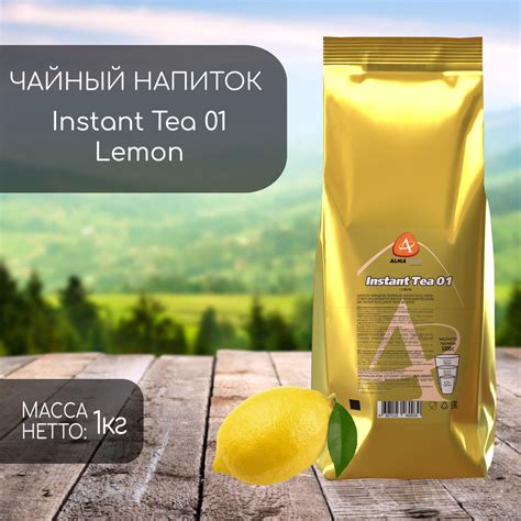 Чай Растворимый Almafood Instant Tea Lemon 1 кг - купить с доставкой по ...
