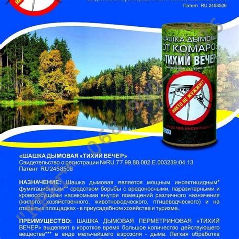 Лучшие дымовые шашки от комаров. Дымовая шашка против насекомых