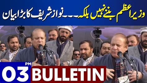 Dunya News Bulletin 03 00 PM PML N Jalsa In Mansehra Nawaz Sharif