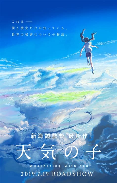 Review Film Tenki No Ko Nadias Page