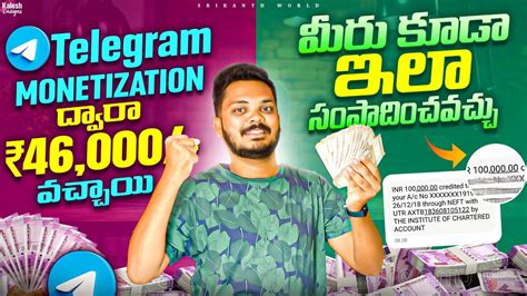 How To Earn Money From Telegram Monetization 2024 Telugu YouTube