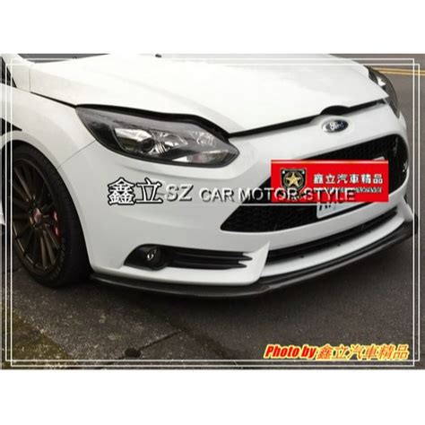 鑫立汽車精品 ※ Focus Mk3 13 15年 St專用 卡夢 碳纖維 St前下巴 前下巴 蝦皮購物