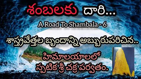 Road To SAMBHALA 6 Mystery Of Shambhala Invisible City City Of