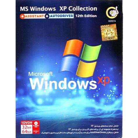 فروش Ms Windows Xp Collection Assistant Autodriver 12th Edition