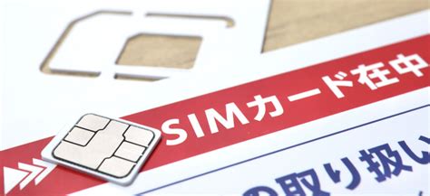 How to buy a prepaid SIM card for Japan? (UK guide) - Wise