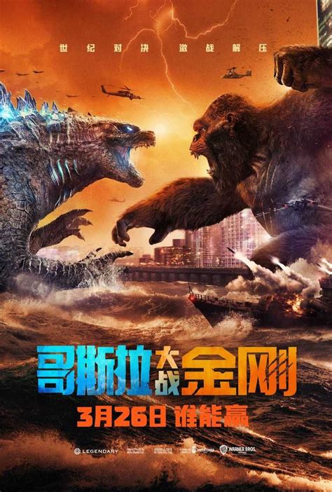 Godzilla Vs Kong The Titans Stare Down And Throw Down In A Pair Of New Posters