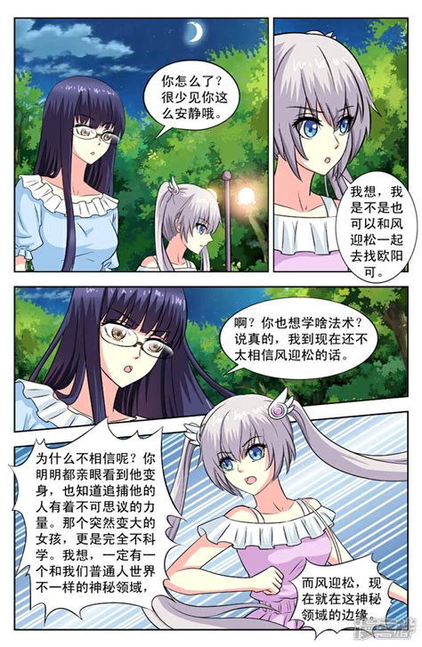 变身漫画在线观看免费观看