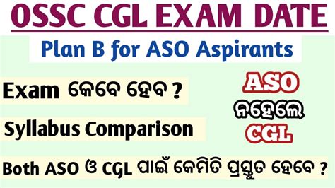 Ossc Cgl Exam Date Ossc Cgl Plan B For Aso Aspirants How To