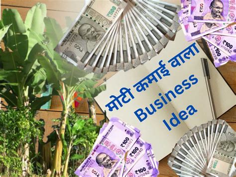 Business Idea ₹165 लाख में शुरू करें ये धांसू बिजनेस हर महीने ₹60 हजार से ज्यादा कमाई