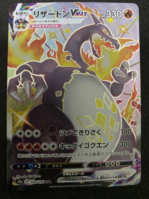 33％割引ブラック系【通販 人気】 ポケモンカード リザードンv Sa Ssr ポケモンカードゲーム トレーディングカードブラック系 Ota