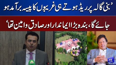 Talal Chaudhry Bashes Imran Khan During Press Conference Youtube