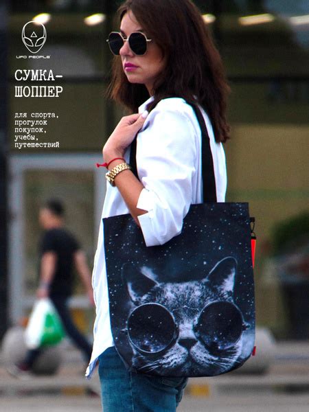 UFO PEOPLE Сумка на плечо шоппер - купить с доставкой по выгодным ценам ...