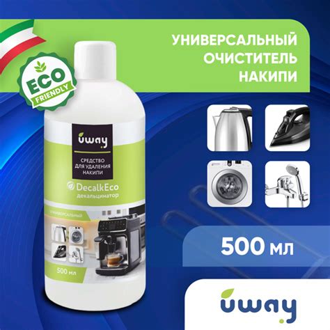 Средство от накипи универсальное, накипин 500 мл купить на OZON по ...