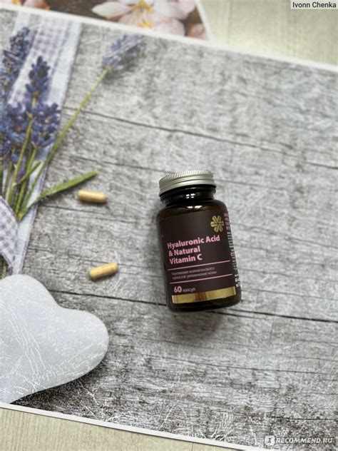 БАД Siberian Wellness (Сибирское здоровье) Гиалуроновая кислота и ...