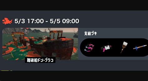 【サーモンラン編成】本日はみんな大好きアルペンの日！【スプラトゥーン3】｜スプラトゥーン3まとめ攻略情報ｰスプラログ