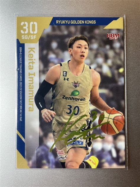 今村 佳太 Bbm 2022 23 Bleague 1st Half バスケットボール 箔サイン 金箔 琉球ゴールデンキングス