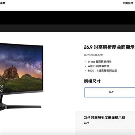 samsung C27JG5X 27吋 曲面顯示器1800R 144hz WQHD/2K 低藍光、零閃屏 9成新 - 二手或全新顯示器, 電腦 ...