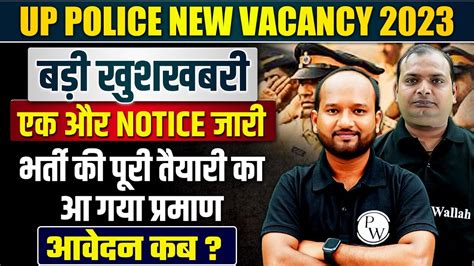 Up Police Constable New Vacancy Up Police Constable Vacancy