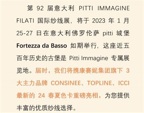 Pitti Immagine Filati