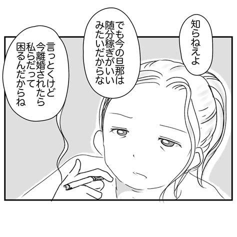 【虐待の闇】実母から虐待を受け、実家で暮らしている女の子【第59話】（ricoroco） エキスパート Yahooニュース