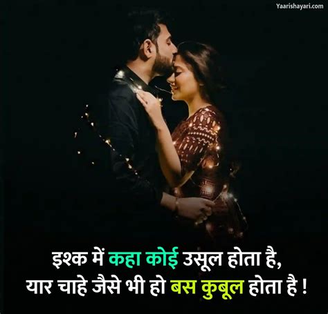 Best Romantic Shayari In Hindi रोमांटिक शायरी Yaari Shayari