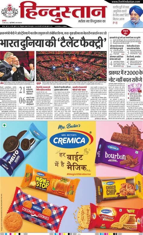 Hindustan Times Hindi New Delhi May Digital Discountmags