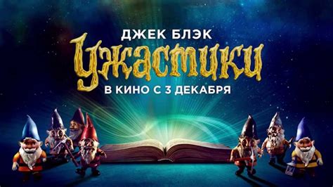 "Ужастики": Знакомьтесь - Р.Л. Стайн! - YouTube