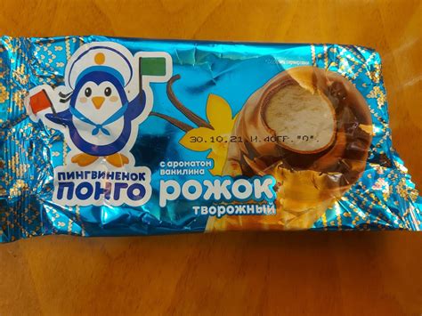Сырок творожный глазированный Пингвененок Понго Аромат Ванили (рожок ...