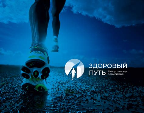 Здоровый Путь on Behance