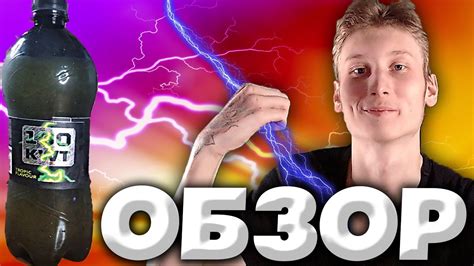 НОВИНКА ОТ 100 KWT ЭНЕРГЕТИК | 100 КВТ TROPIC FLAVOUR | ТРОПИЧЕСКИЙ ...