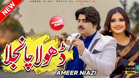 Dhola Chanjla Ameer Niazi Music Video Ameer Niazi Official