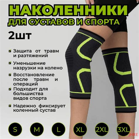 Наколенники ортопедические спортивные, ортез, бандаж на коленный сустав ...