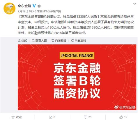 jd finance raises rmb  billion  series    valued   billion