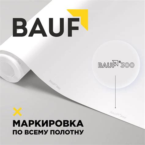 Немецкие потолки BAUF | Новости